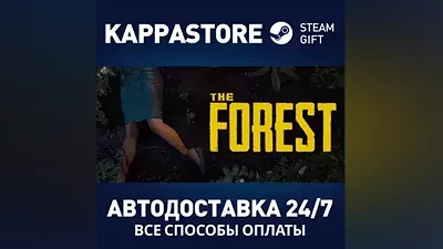 The Forest | Steam Россия