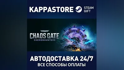 Warhammer 40,000: Chaos Gate - DCCE Edition | Steam