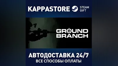 Ground Branch | Steam Gift Россия