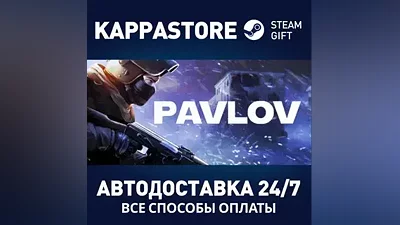 Pavlov VR | Steam Россия