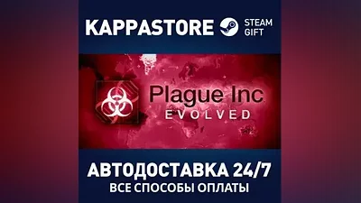 Plague Inc: Evolved | Steam Россия