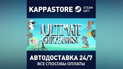 Ultimate Chicken Horse | Steam Россия