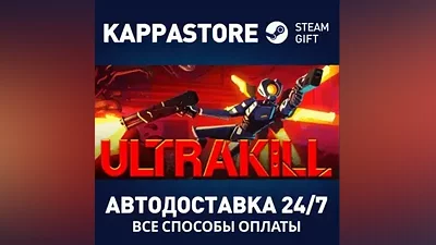 ULTRAKILL | Steam Gift Россия