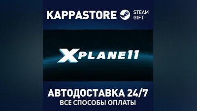 X-Plane 11 | Steam Россия