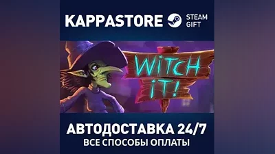 Witch It | Steam Россия