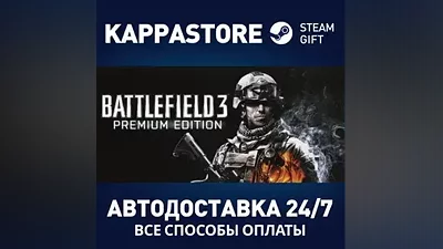 Battlefield 3 Premium Edition | Steam Gift Россия