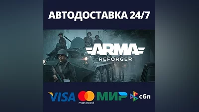 Arma Reforger АВТОДОСТАВКА Steam RU/BY/KZ/UA