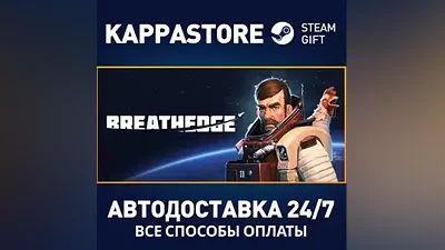 Breathedge | Steam Россия