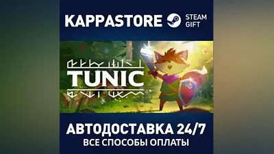 TUNIC | Steam Gift Россия