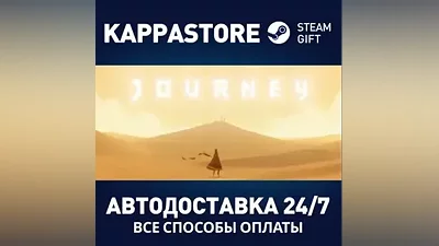 Journey | Steam Россия