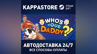 Who's Your Daddy | Steam Gift Россия
