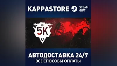 SCP: 5K | Steam Gift Россия