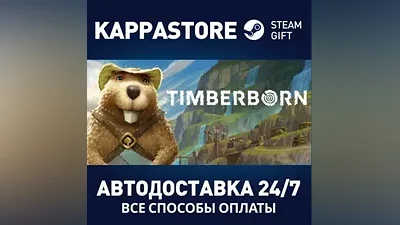 Timberborn | Steam Gift Россия
