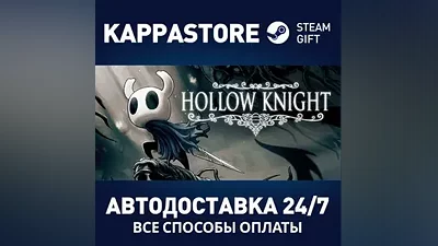 Hollow Knight | Steam Gift Россия