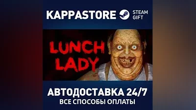 Lunch Lady | Steam Gift Россия