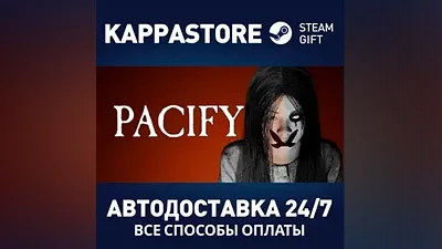 Pacify | Steam Gift Россия