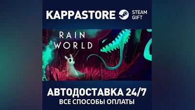 Rain World | Steam Gift Россия