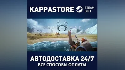 Northgard | Steam Россия