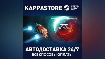 Trigon: Space Story | Steam Gift Россия