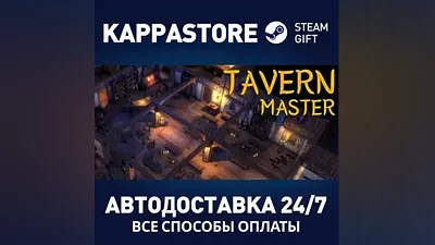Tavern Master | Steam Gift Россия