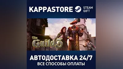 The Guild 3 | Steam Gift Россия