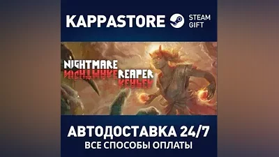 Nightmare Reaper | Steam Gift Россия