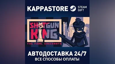 Shotgun King: The Final Checkmate | Steam Gift Россия