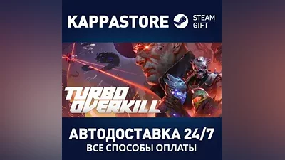 Turbo Overkill | Steam Gift Россия