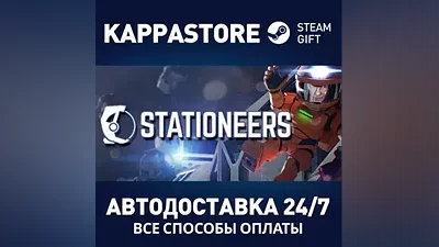 Stationeers | Steam Россия
