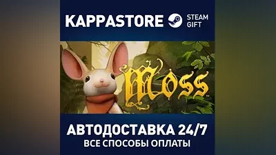 Moss | Steam Россия