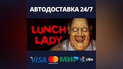 Lunch Lady | Steam Gift Россия