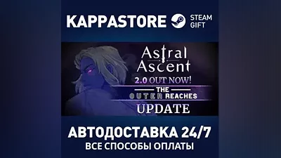 Astral Ascent | Steam Gift Россия