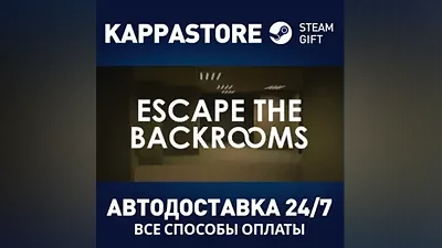 Escape the Backrooms | Steam Gift Россия