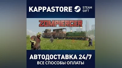 Zompiercer | Steam Gift Россия
