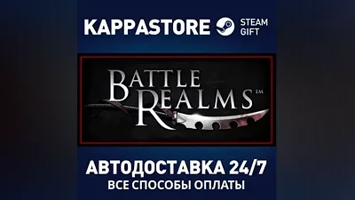 Battle Realms: Zen Edition | Steam Россия