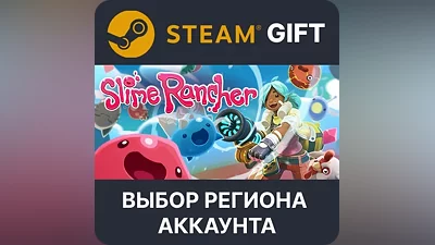 Slime Rancher Steam Gift Выбор Региона