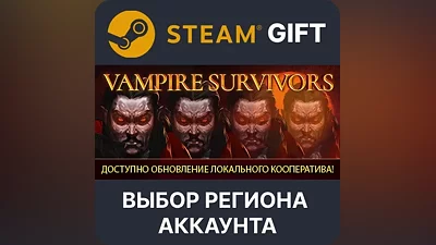 Vampire Survivors Steam Выбор Региона