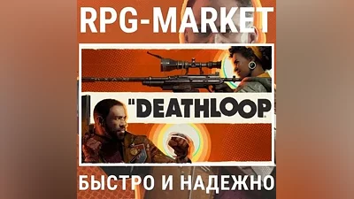 DEATHLOOP (STEAM) КЛЮЧ + ПОДАРОК