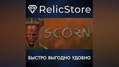 Scorn - STEAM GIFT РОССИЯ