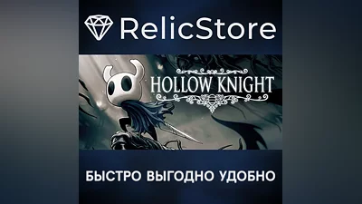 Hollow Knight - STEAM GIFT RU/KZ/UA/BY