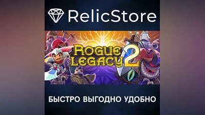 Rogue Legacy 2 - STEAM GIFT РОССИЯ