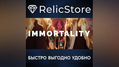 IMMORTALITY - STEAM GIFT РОССИЯ
