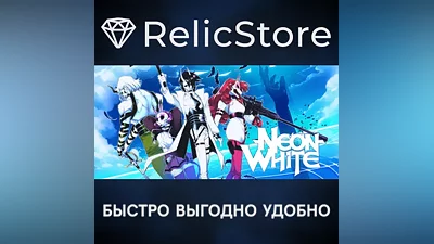 Neon White - STEAM GIFT РОССИЯ