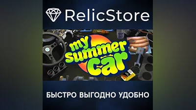 My Summer Car - STEAM GIFT RU/KZ/UA/BY