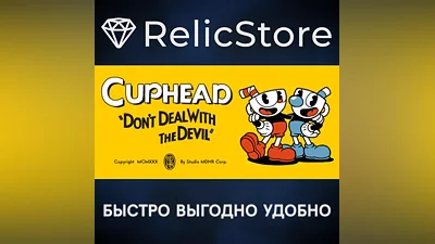 Cuphead - STEAM GIFT РОССИЯ