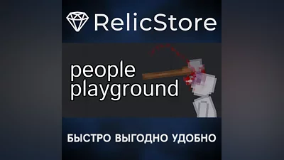 People Playground - STEAM GIFT РОССИЯ