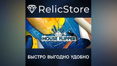 House Flipper - STEAM GIFT РОССИЯ