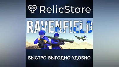 Ravenfield - STEAM GIFT РОССИЯ
