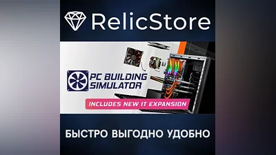 PC Building Simulator - STEAM GIFT РОССИЯ