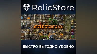Factorio - STEAM GIFT РОССИЯ